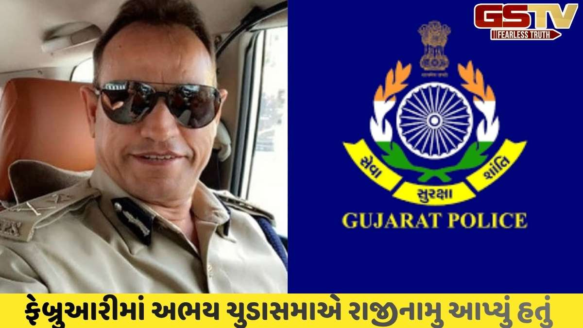 Gandhinagar news: IPS અધિકારી 'સુપરકોપ' અભય ચુડાસમા સેવા નિવૃત્ત થયા