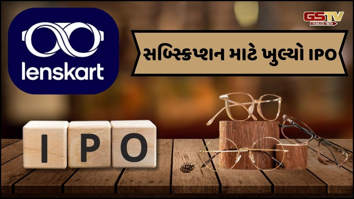 Business: સબ્સ્ક્રિપ્શન માટે લેન્સકાર્ટનો IPO ખુલ્યો: શું તમારે રોકાણ કરવું જોઈએ? જાણો ક્યાં પહોંચ્યું GMP 