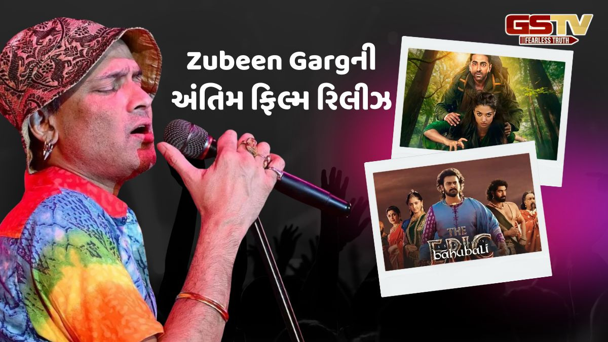 Zubeen Gargની અંતિમ ફિલ્મ Roi Roi Binaleને જોવા માટે પડાપડી, થિયેટરમાંથી બાહુબલી-થામા ઉતારવી પડી