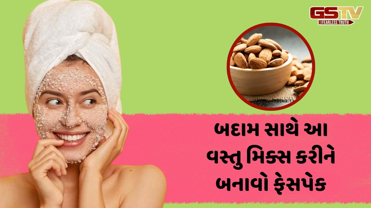 Beauty Tips / ત્વચા માટે ફાયદાકારક છે બદામનો ફેસ પેક, જાણો તેને બનાવવા અને લગાવવાની રીત