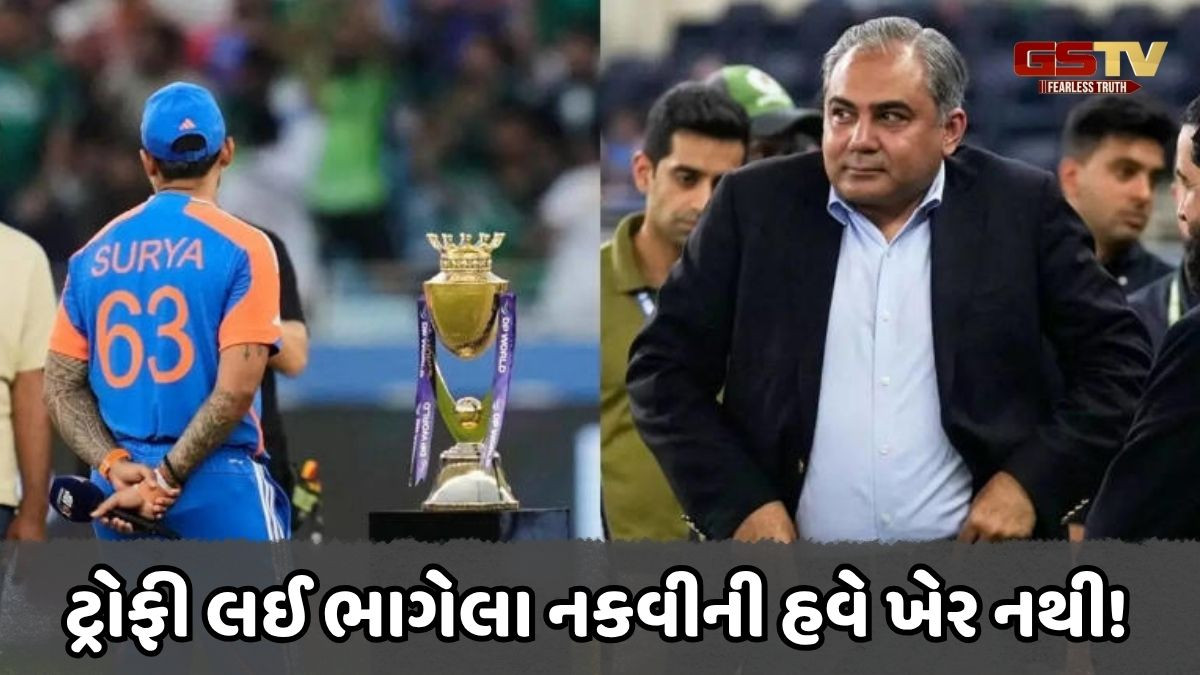 ACC અધ્યક્ષ મોહસીન નકવીને BCCI નું અલ્ટીમેટમ, 'જો બે દિવસમાં ટ્રોફી નહીં સોંપાય તો...'
