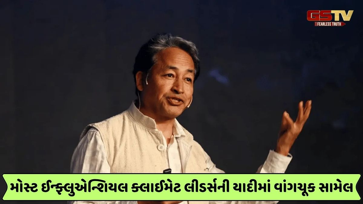 સોનમ વાંગચૂક TIME મેગેઝિનની 100 સૌથી પ્રભાવશાળી વ્યક્તિઓમાં સામેલ, પત્નીએ સરકારને આડે હાથ લીધી
