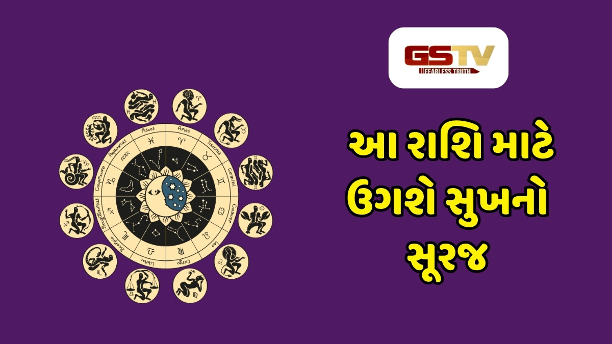 મંગળે બનાવ્યો કેન્દ્ર ત્રિકોણ રાજયોગ, આ રાશિના જાતકોને થશે ધનલાભ