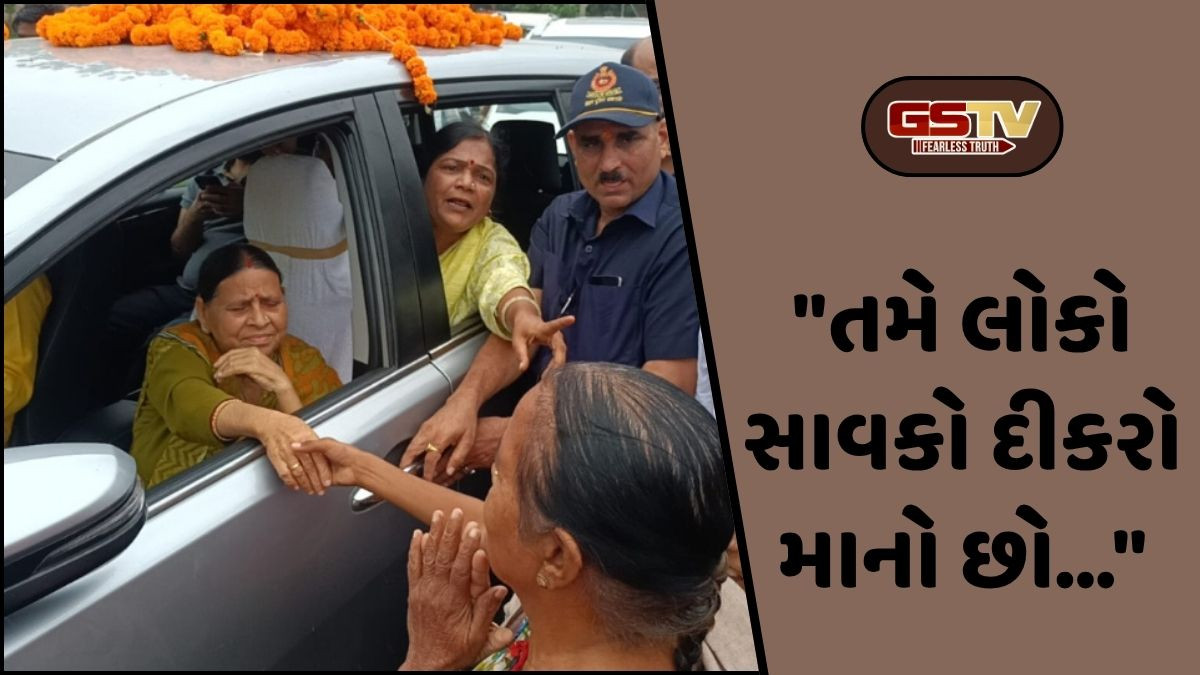 Bihar Election: તેજસ્વી યાદવના વિસ્તારમાં લોકોએ રાબડી દેવીની કારને ઘેરી, અને નારાજગી વ્યક્ત કરી