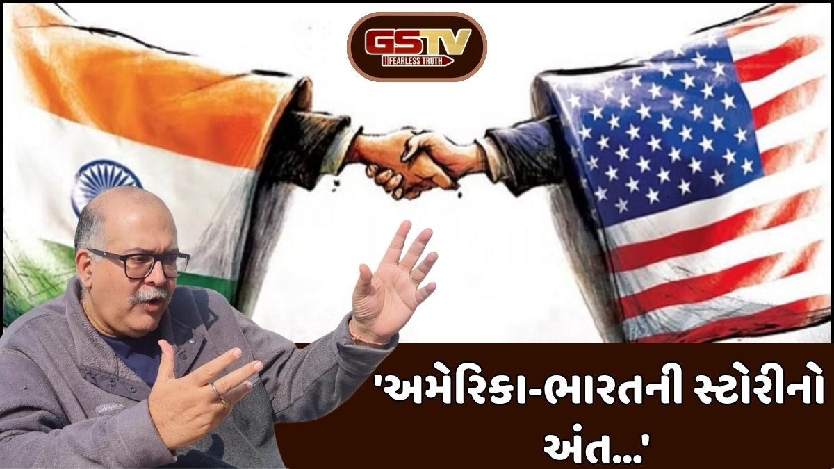 ટ્રમ્પની ચીનને ટેરિફ પર રાહત, ભારત-અમેરિકાના સંબંધો અંગે ભારતીય વિશ્લેષકે આપ્યું મોટું નિવેદન