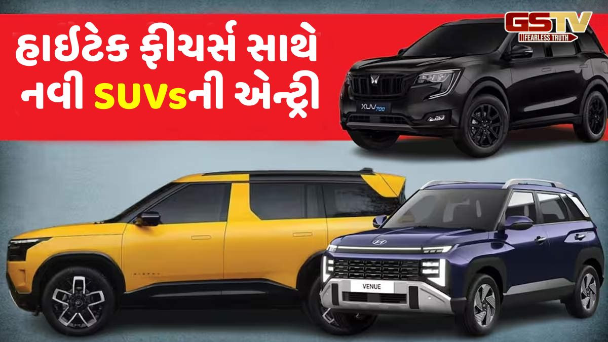 Tech News: આ 3 નવી SUV નવેમ્બર 2025 માં 6 એરબેગ્સ અને ADAS સાથે લોન્ચ થશે, જાણો શું હશે કિમત