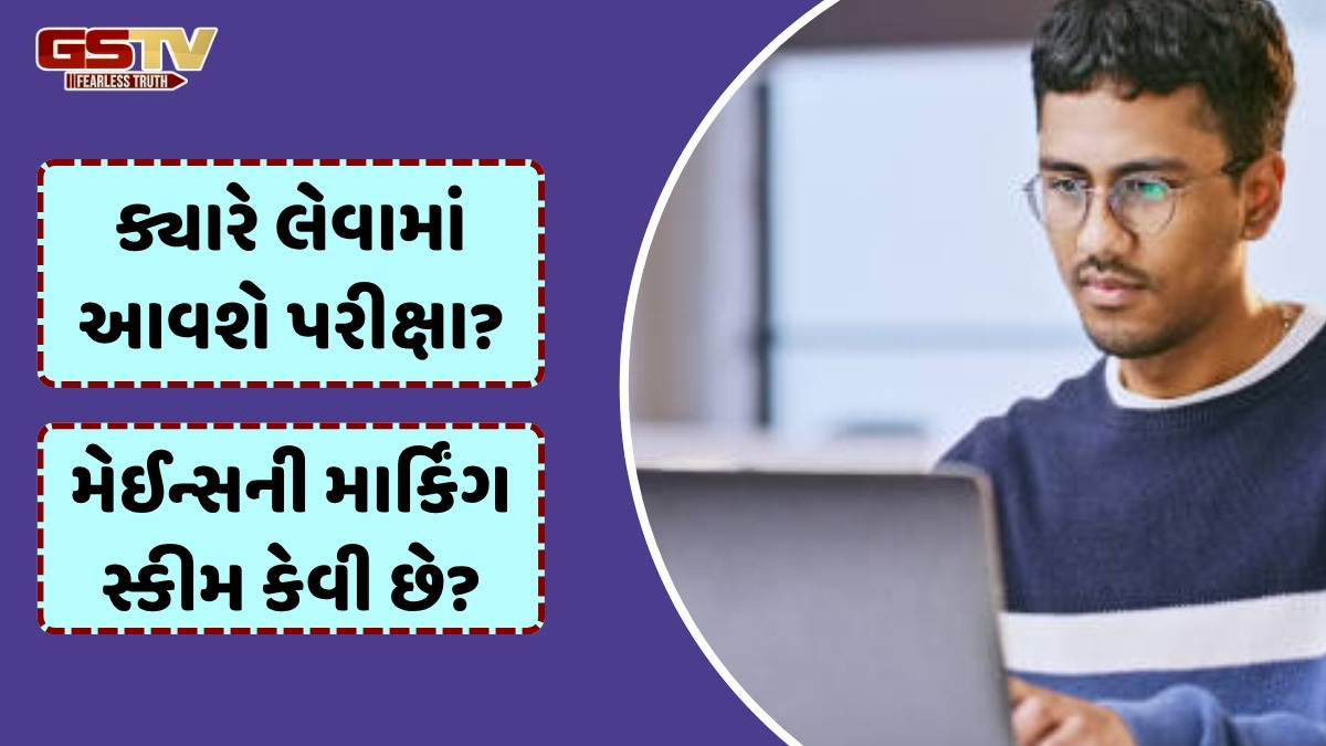 JEE Mains 2026 સેશન 1 માટે શરૂ થઈ ગઈ રજીસ્ટ્રેશન પ્રક્રિયા, આ તારીખ પહેલા ભરી લો ફોર્મ