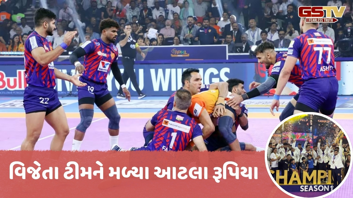 PKL 2025 / દબંગ દિલ્હીએ બીજી વખત જીત્યું પ્રો કબડ્ડી લીગનું ટાઈટલ, ફાઈનલ મેચમાં પુનેરી પલટનને આપી માત