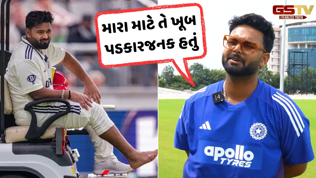 VIDEO / ઈજામાંથી પાછા ફર્યા બાદ રિષભ પંતે આપ્યું નિવેદન, જણાવ્યું ફરીથી કેવી રીતે થયો ફિટ