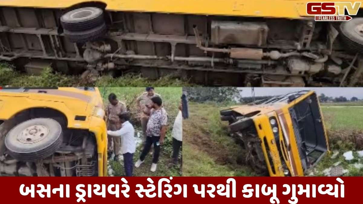 Rajkot news : તુલસી વિવાહમાં જતા લોકોની બસ જસદણ પાસે પલટી, ઈજાગ્રસ્ત 22 લોકો સારવાર હેઠળ