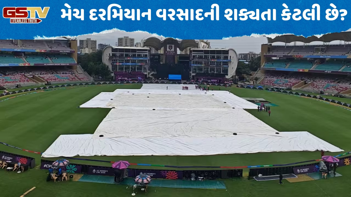 Women's World Cup 2025 / શું ફાઈનલ મેચમાં વરસાદ બનશે વિલન? ફેન્સની મજા બગડશે?