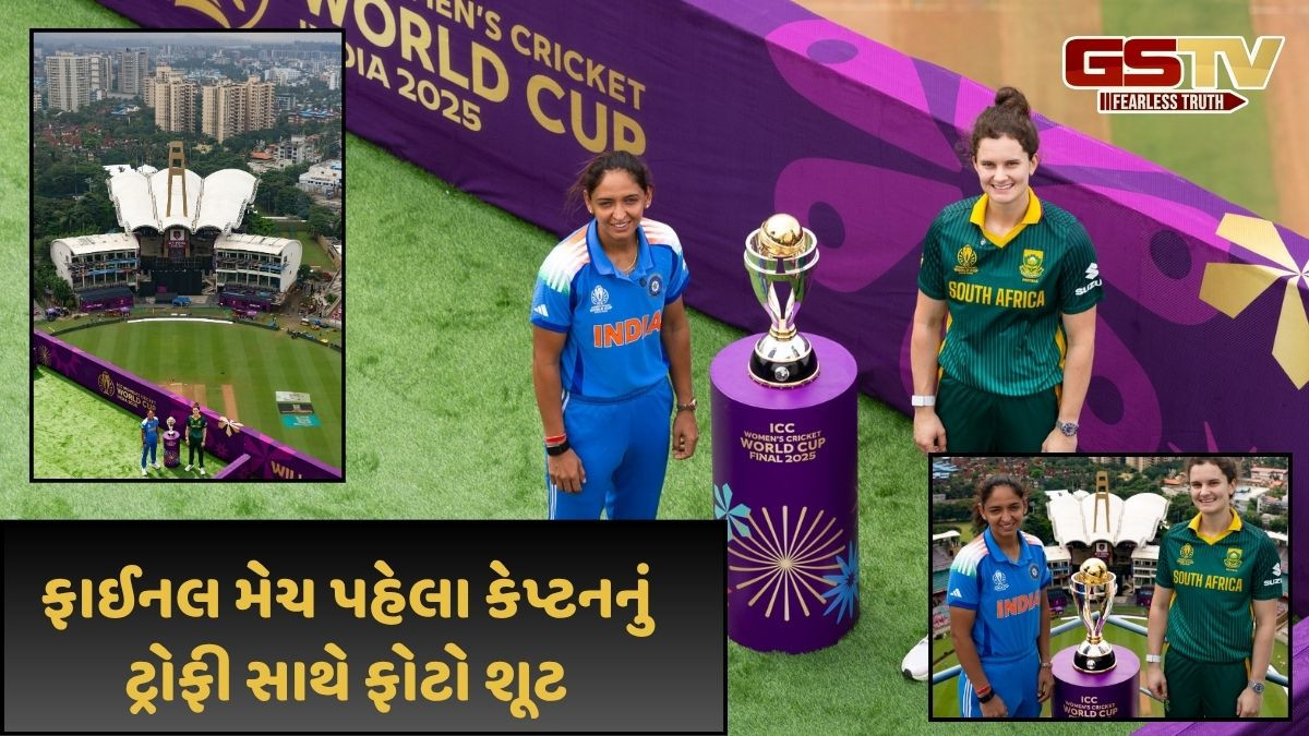 સેમિફાઈનલમાં ઐતિહાસિક જીત બાદ હરમનપ્રીત કૌરનું ટ્રોફી સાથે ફોટોશટ, સાઉથ આફ્રિકાની કેપ્ટન પણ હતી સાથે