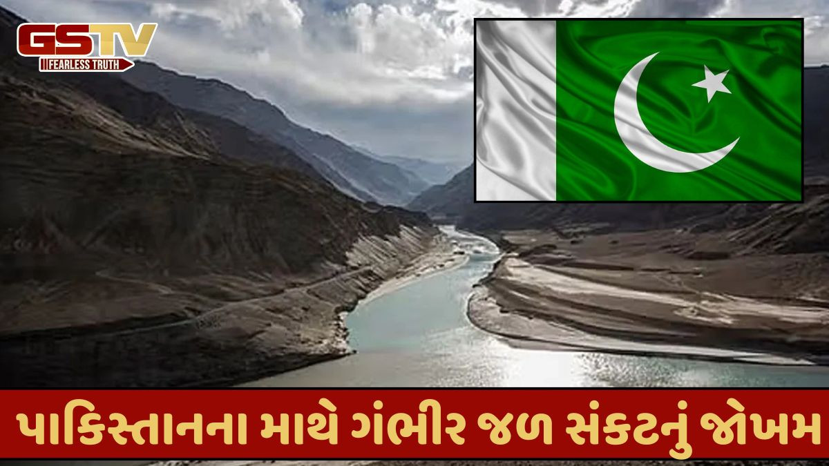 દાવો: ભારતના આ એક નિર્ણયથી પાકિસ્તાનમાં પડી શકે છે દુકાળ, પાડોશી રાજ્ય પર મોસમી પાણીની અછતનું ગંભીર જોખમ