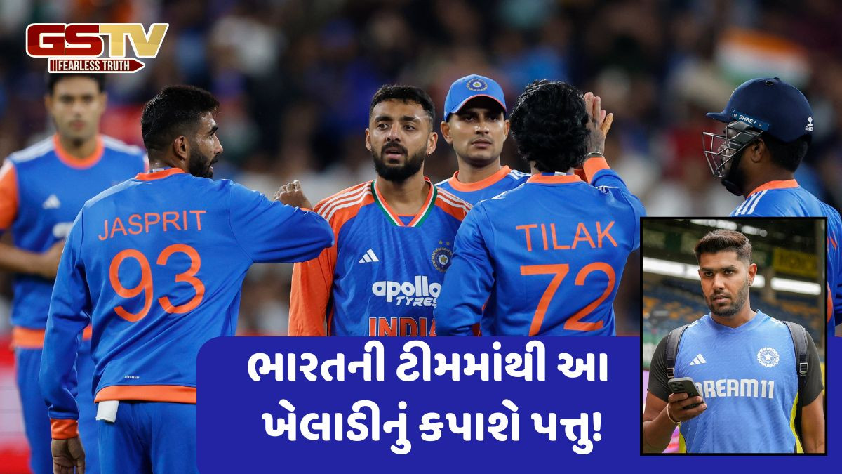 IND vs AUS: ત્રીજી T20 મેચમાં હર્ષિતની સાથે આ ખેલાડીનું પત્તું કપાઈ શકે, આવી હોઈ શકે પ્લેઈંગ ઈલેવન