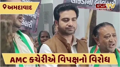 VIDEO: અમદાવાદના ઓઢવ સ્મશાન ગૃહમાં અંતિમવિધિમાં હાલાકીને લઈ વિપક્ષનો ભારે વિરોધ