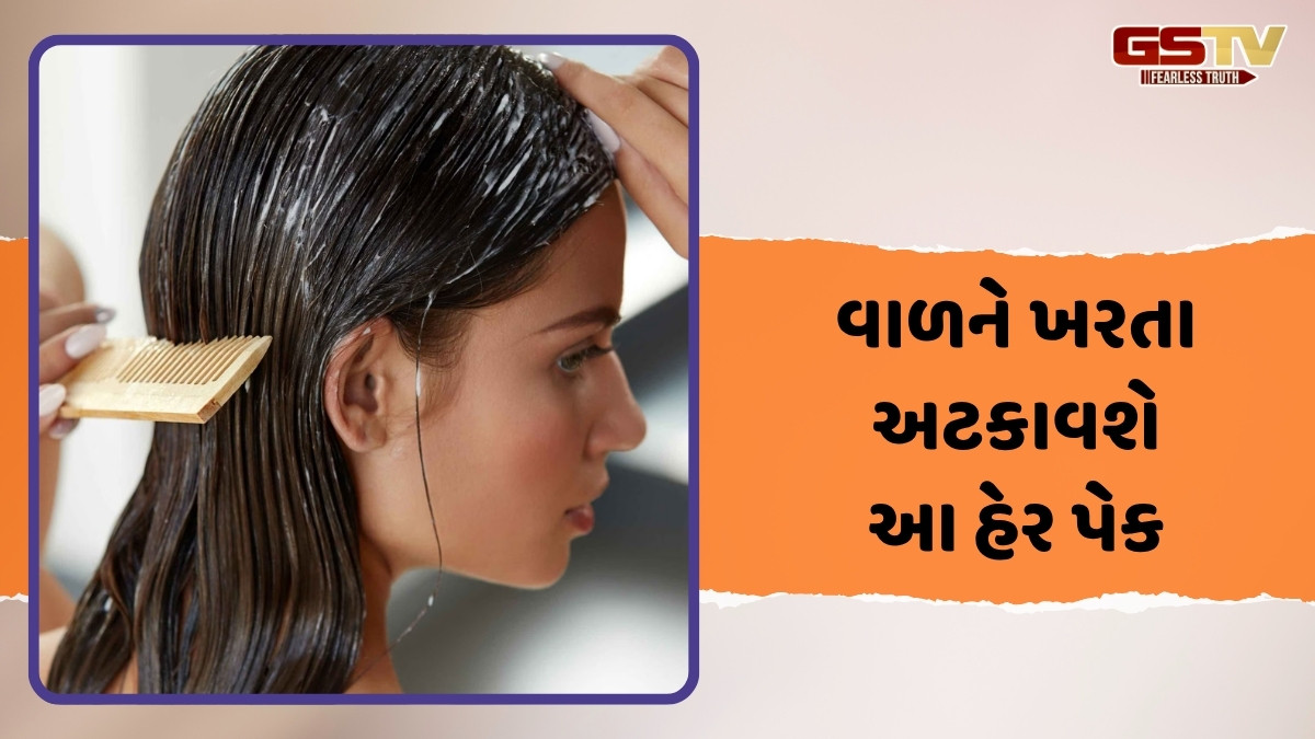 Hair Care Tips / વાળને મૂળથી મજબૂત કરવા માટે લગાવો આ હેર પેક, જાણો ઉપયોગ કરવાની યોગ્ય રીત