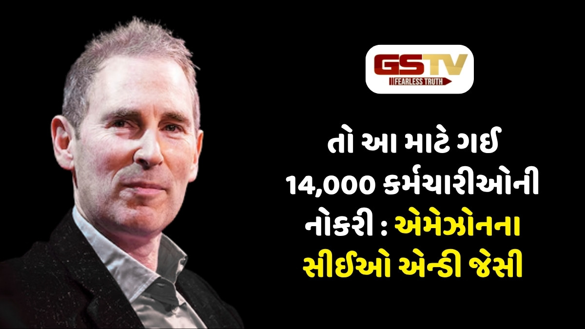 Tech News : તો આ માટે Amazonએ હજારો કર્મચારીઓને કર્યા છૂટા, CEOએ કરી સ્પષ્ટતા