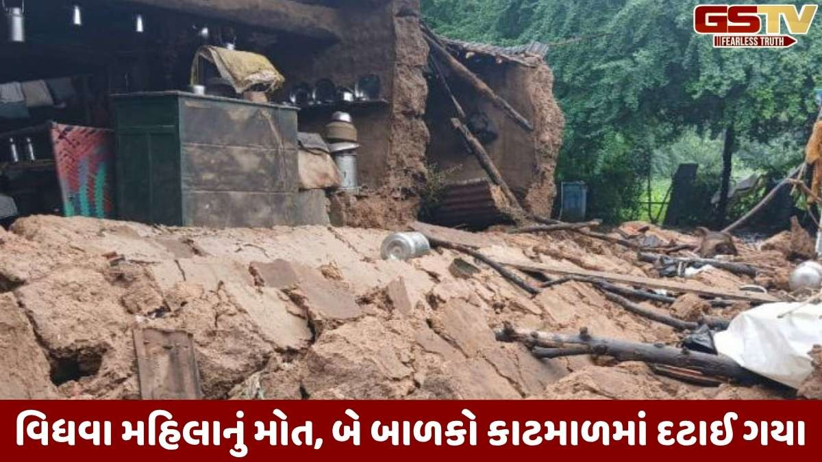 Kheda news: યાત્રાધામ ડાકોરમાં મકાનની દીવાલ ધરાશાયી, 1 મહિલાનું મોત, 2 બાળકો અનાથ બન્યાં