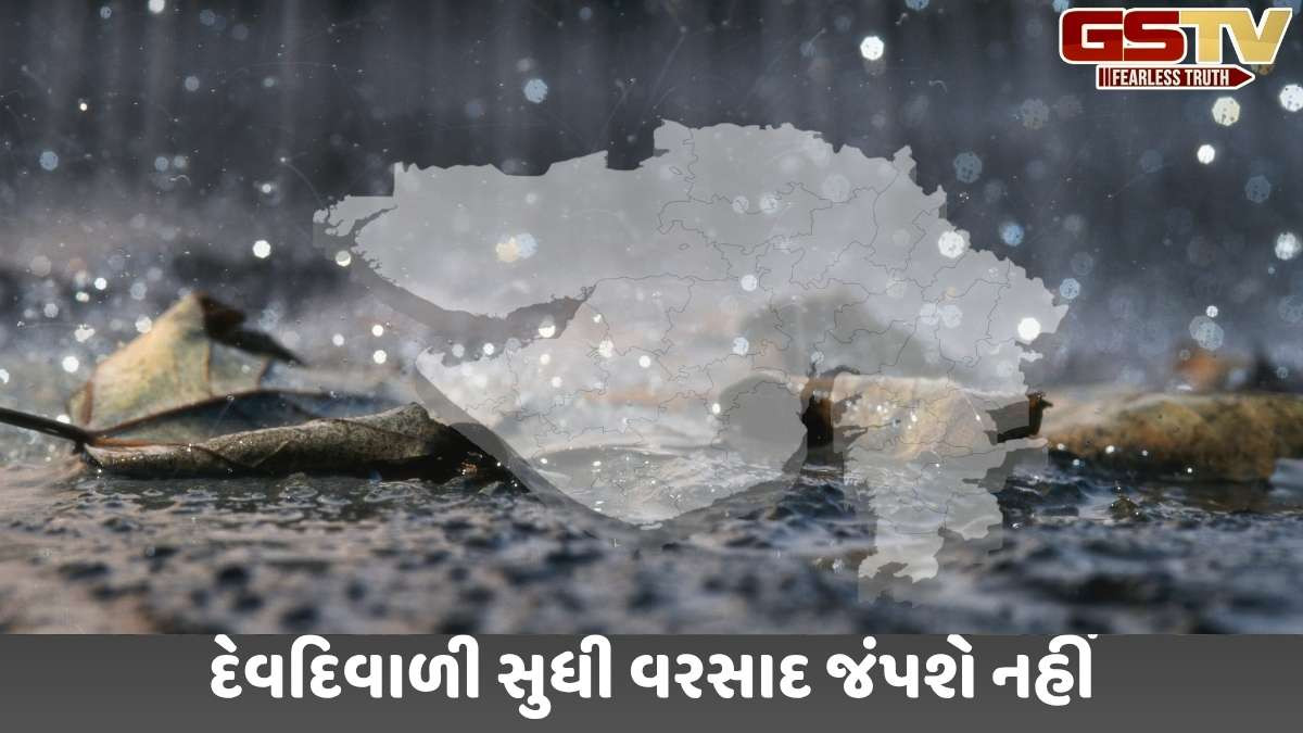 Rain Forecast : રાજ્યમાં આગામી 3 દિવસ 'દે ધનાધન' કમોસમી વરસાદ ખાબકશે, આ 14 જિલ્લાઓ પણ વરસાદની આગાહી