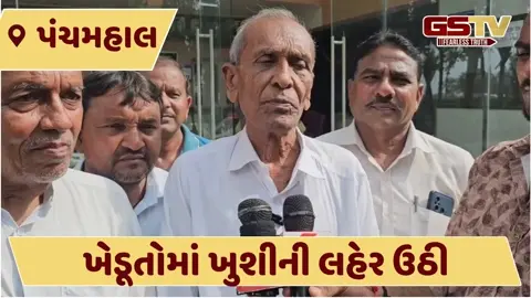 VIDEO: માવઠાને લઈ પંચમહાલ ડેરીના ચેરમેને પંચામૃત દાણમાં કિલો દીઠ 1 રૂપિયાનો ઘટાડવાની જાહેરાત કરી