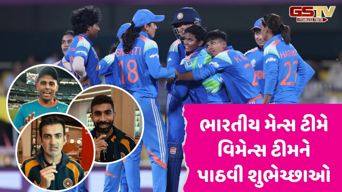 'કપ ઘરે લઈ આવો', ઓસ્ટ્રેલિયાથી ભારતીય વિમેન્સ ટીમ માટે આવ્યો ખાસ મેસેજ; BCCI એ શેર કર્યો VIDEO