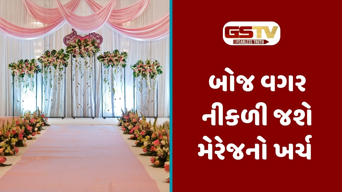 Relationship Tips : લગ્નમાં પાણીની જેમ પૈસા ન વાપરવા હોય તો આ ટિપ્સ કરો ફોલો, બોજ વગર નીકળી જશે મેરેજનો ખર્ચ 