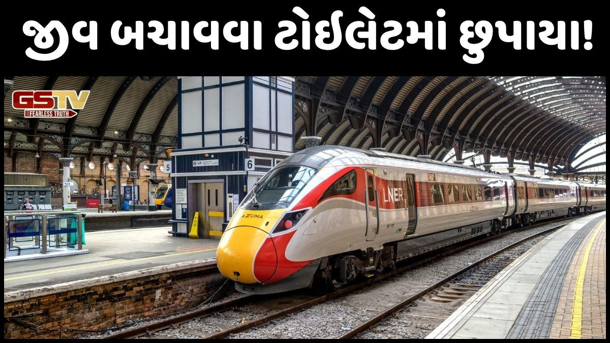 બ્રિટનની ટ્રેનમાં અંધાધૂંધ હુમલો, જીવ બચાવવા ટોઇલેટમાં છુપાયા લોકો; 9 લોકો ઈજાગ્રસ્ત