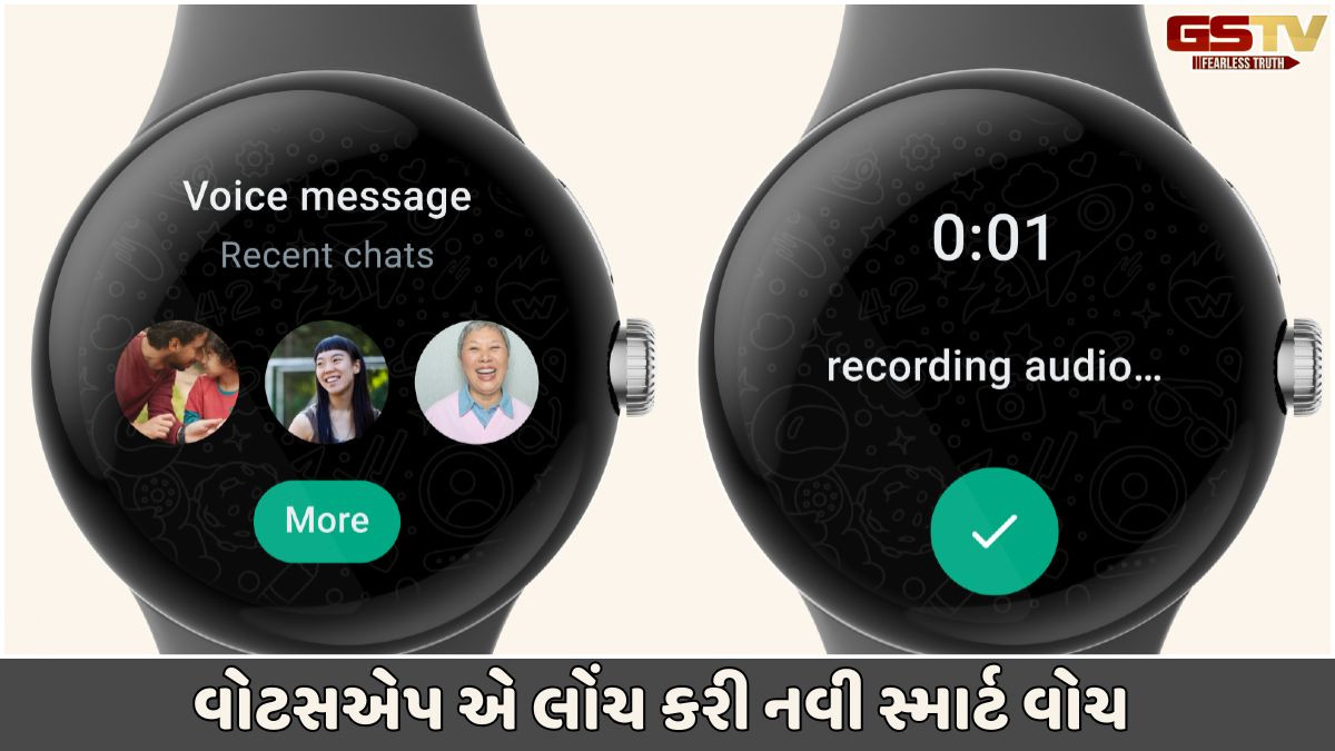 Tech News: વોટ્સએપ દ્વારા લોન્ચ કરાઈ આઇ વોચ માટે ખાસ એપ, હવે વોચથીજ બધુ કામ થઈ શકશે