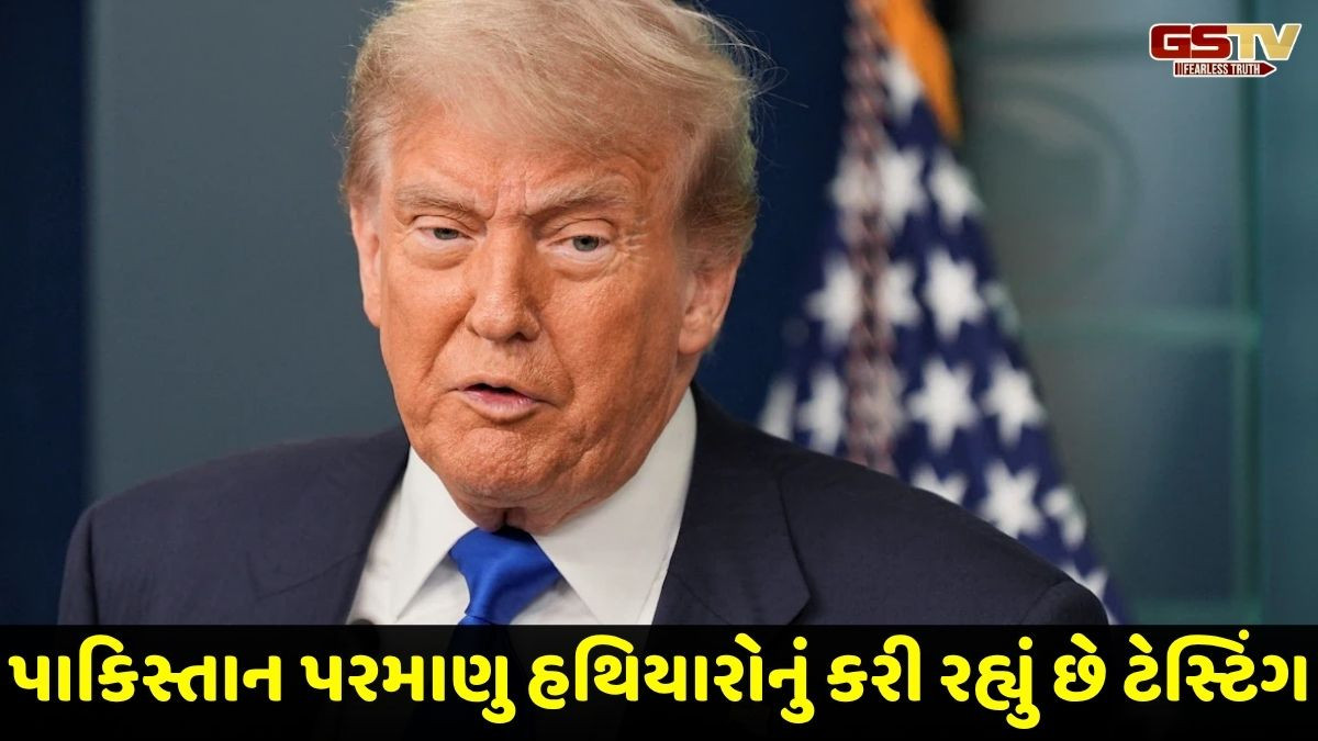 પરમાણુ હથિયારો ધરાવતા દેશો  કરે છે 'અંડરગ્રાઉન્ડ ટેસ્ટ', પાકિસ્તાન મુદ્દે ટ્રમ્પનો મોટો દાવો 