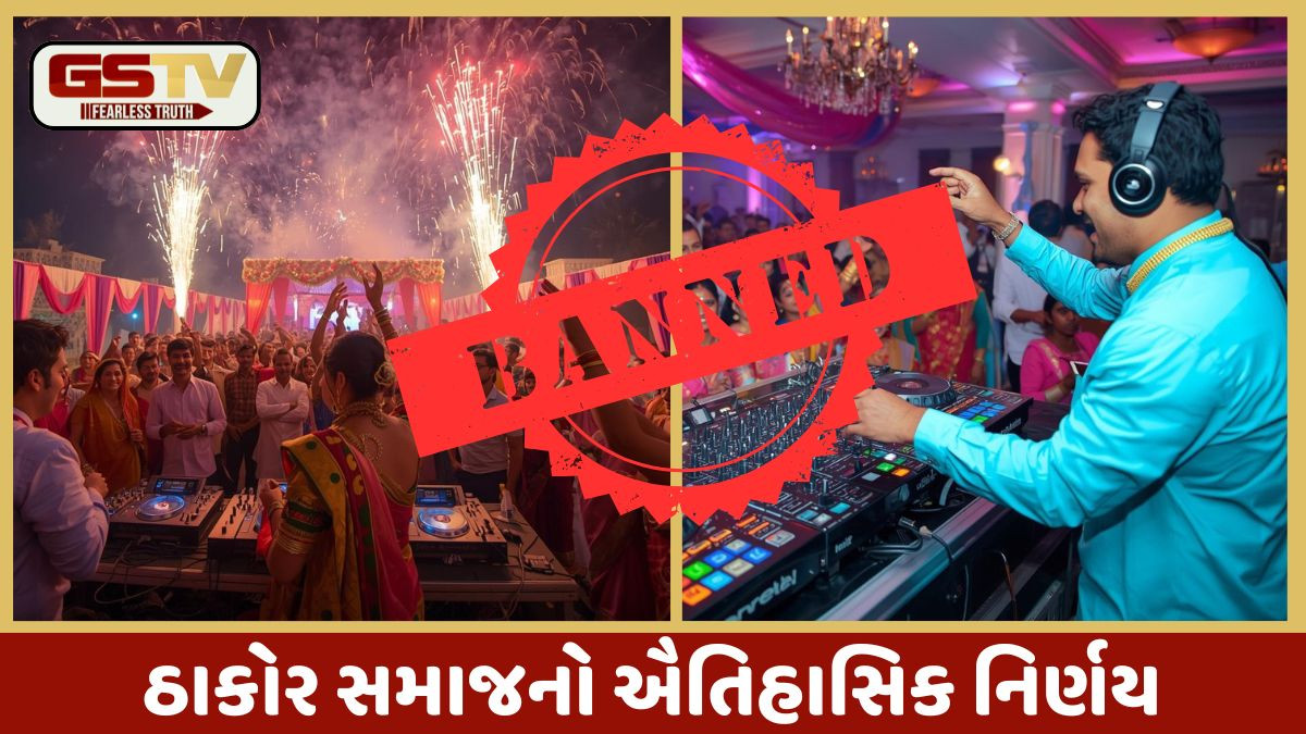 Patan: ઠાકોર સમાજનો મોટો નિર્ણય, લગ્ન પ્રસંગે ડી.જે પર પ્રતિબંધ, મોબાઈલ ભેટ પર રોક