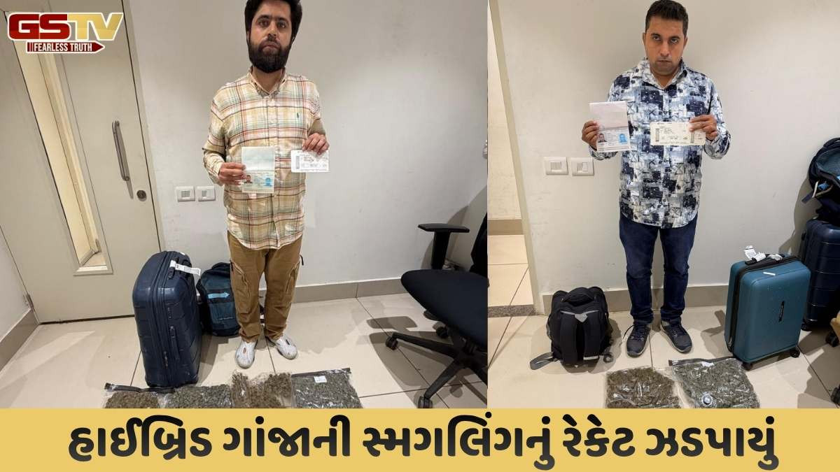 Ahmedabad news: બેંગ્કોકથી ફલાઈટમાં આવેલા 2 કિલો હાઈબ્રિડ ગાંજા સાથે બે શખ્સોની ધરપકડ