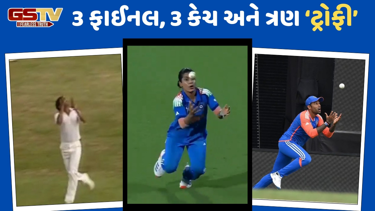 Catches Win Finals / કપિલ દેવ, સૂર્યકુમાર યાદવ અને અમનજોત કૌર... ટીમ ઈન્ડિયાની જીત અને ત્રણ કેચની કહાની