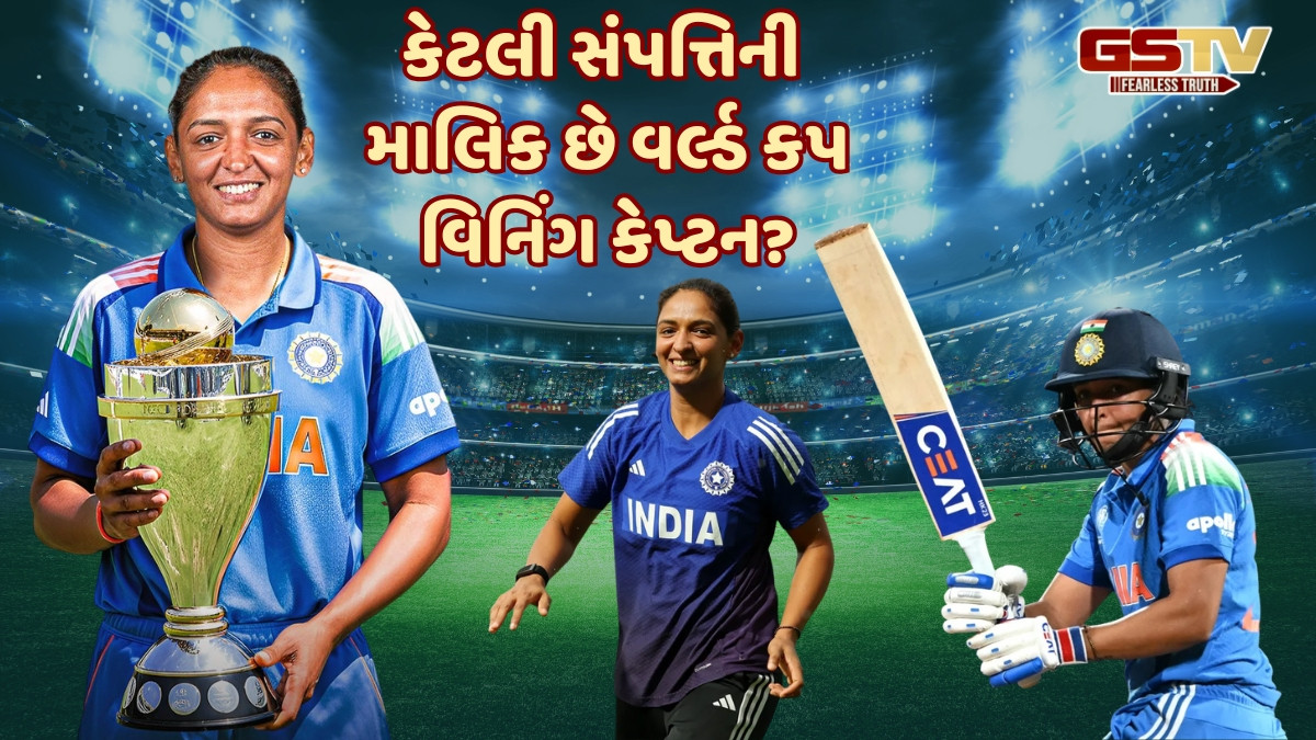 મુંબઈ અને પટિયાલામાં બંગલા...કરોડોની નેટવર્થ, જાણો ક્રિકેટ સિવાય બીજે ક્યાંથી કમાણી કરે છે હરમનપ્રીત કૌર