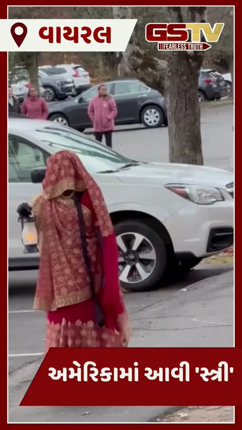 Trending: હેલોવીન પર અમેરિકન 'સ્ત્રી'નો વીડિયો વાયરલ