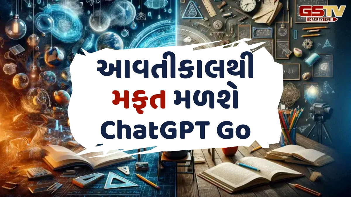 Tech News: OpenAIએ કર્યું મોટું એલાન; આટલા સમય માટે ભારતીયોને ChatGPT Go મળશે ફ્રી