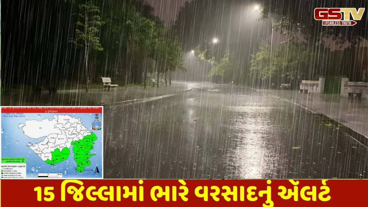 Rain Forecast Gujarat : રાજ્યમાં 15 જિલ્લામાં ભારે વરસાદ ખાબકવાનું એલર્ટ, મંગળવારે પણ કમોસમી વરસાદની આગાહી