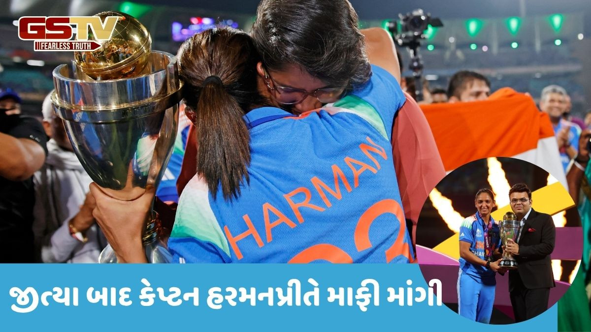 વર્લ્ડકપ જીત્યા બાદ કેપ્ટન હરમનપ્રીતનો ભાવુક વીડિયો વાયરલ, પૂર્વ ખેલાડીઓનું સન્માન કર્યુ