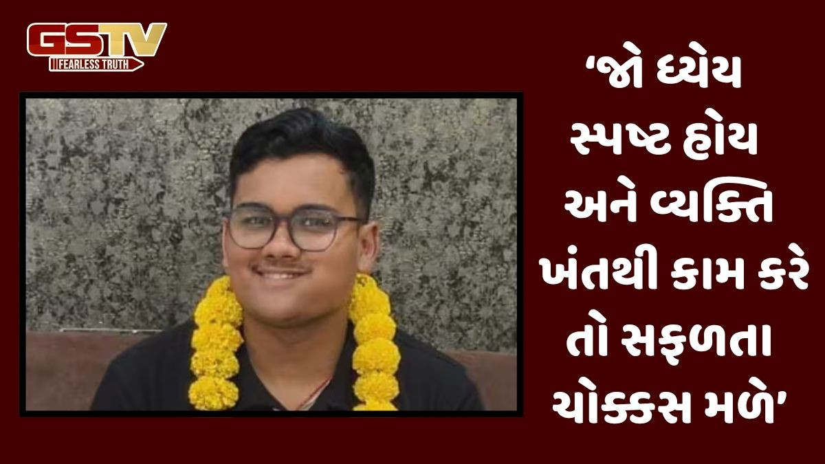 મુકુંદ આગીવાલ બન્યો CA ટોપર, આ દિકરાએ મધ્યપ્રદેશની સાથે પોતાના પરિવારને અપાવ્યું ગૌરવ