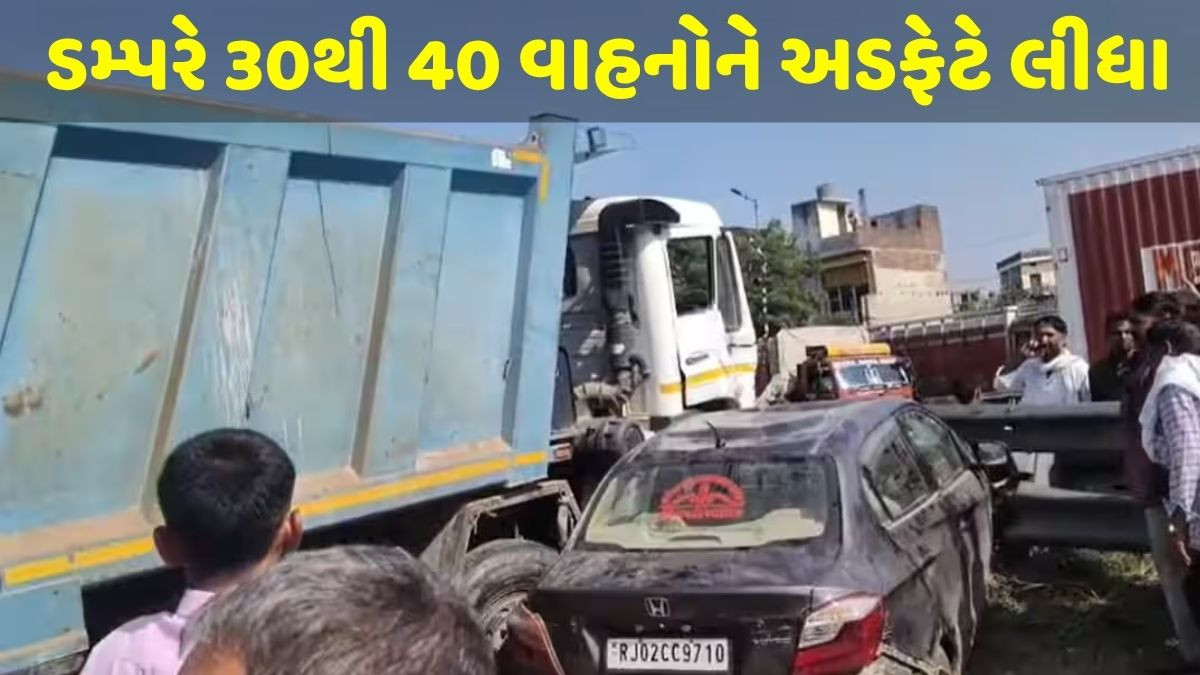 VIDEO: રાજસ્થાનમાં ડમ્પર બન્યું કાળ, અકસ્માતમાં 50થી વધુને કચડ્યા; 12ના ઘટનાસ્થળે મોત