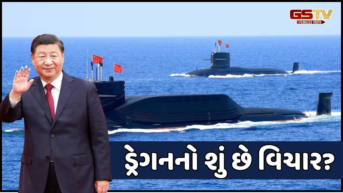 ફાઈટર જેટ અને ડિફેન્સ સિસ્ટમ બાદ હવે પાકિસ્તાનને સબમરીન આપી રહ્યું છે ચીન, શું વિચારે છે ડ્રેગન?