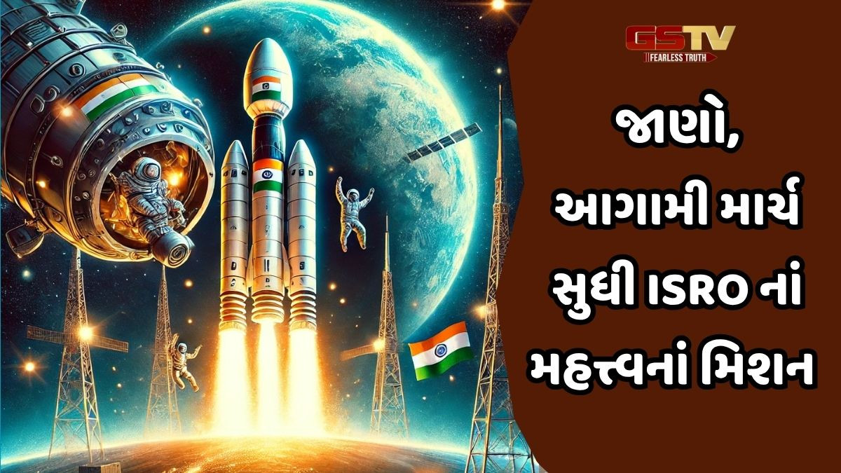 સૌથી ભારે સેટેલાઈટ લોન્ચિંગ બાદ ISRO માનવીને સ્પેસમાં મોકલશે, આગામી માર્ચ સુધી આ 7 મિશન પાડશે પાર