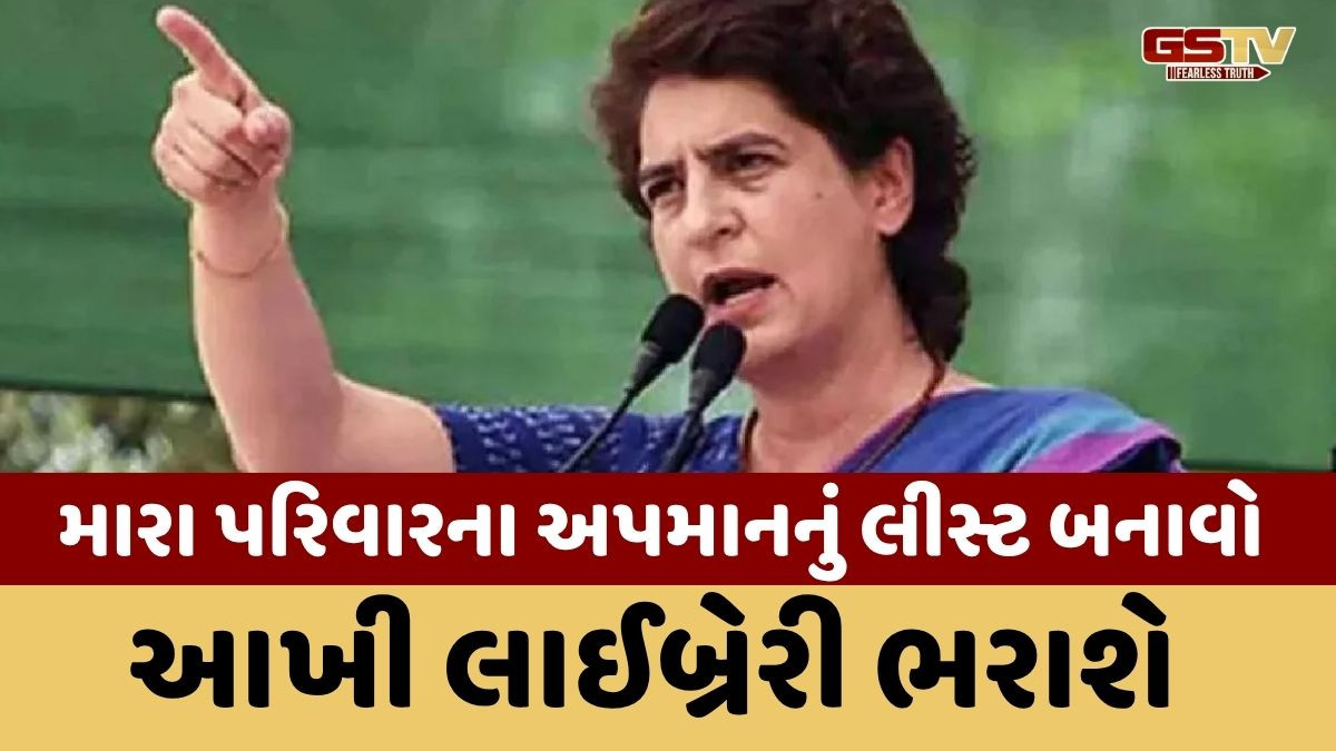 એક નવું 'અપમાન મંત્રાલય' બનાવી દો, પ્રિયંકાએ PM MODI પર કર્યા પ્રહાર
