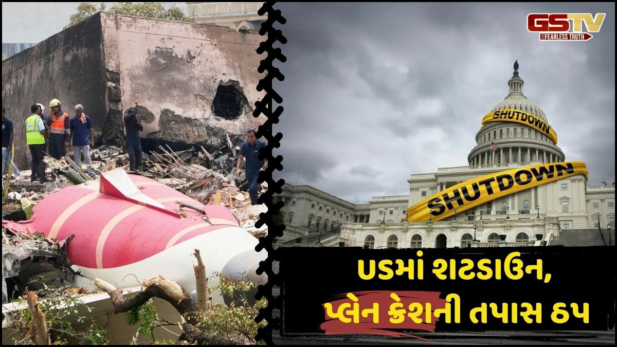 USમાં શટડાઉનની અસર અમદાવાદ પ્લેન ક્રેશની તપાસ પર, કેસની પ્રક્રિયા થઈ ઠપ