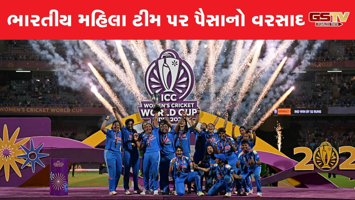 વર્લ્ડ ચેમ્પિયન બનેલી ભારતીય મહિલા ટીમ પર પૈસાનો વરસાદ, BCCIની ICC કરતાં પણ વધારે પ્રાઇઝ મનીની જાહેરાત