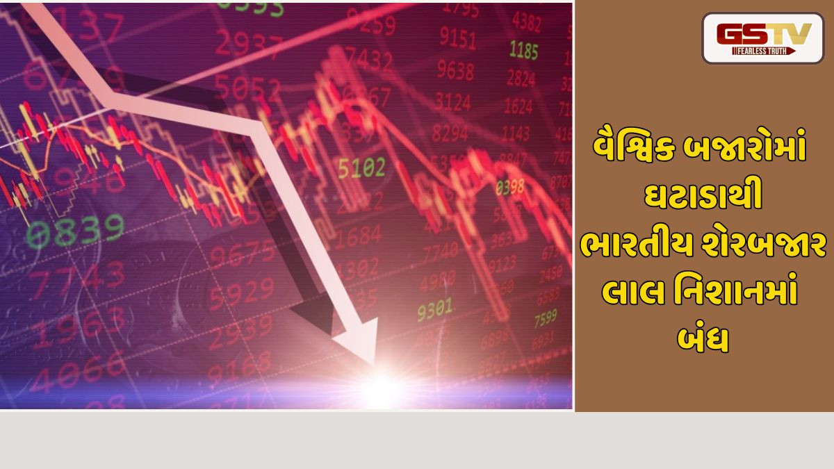 Business News: સવારે દસ વાગ્યા પછીબજાર તૂટતું જ ગયું,રોકાણકારોના કરોડ રૂપિયા સ્વાહા થયા