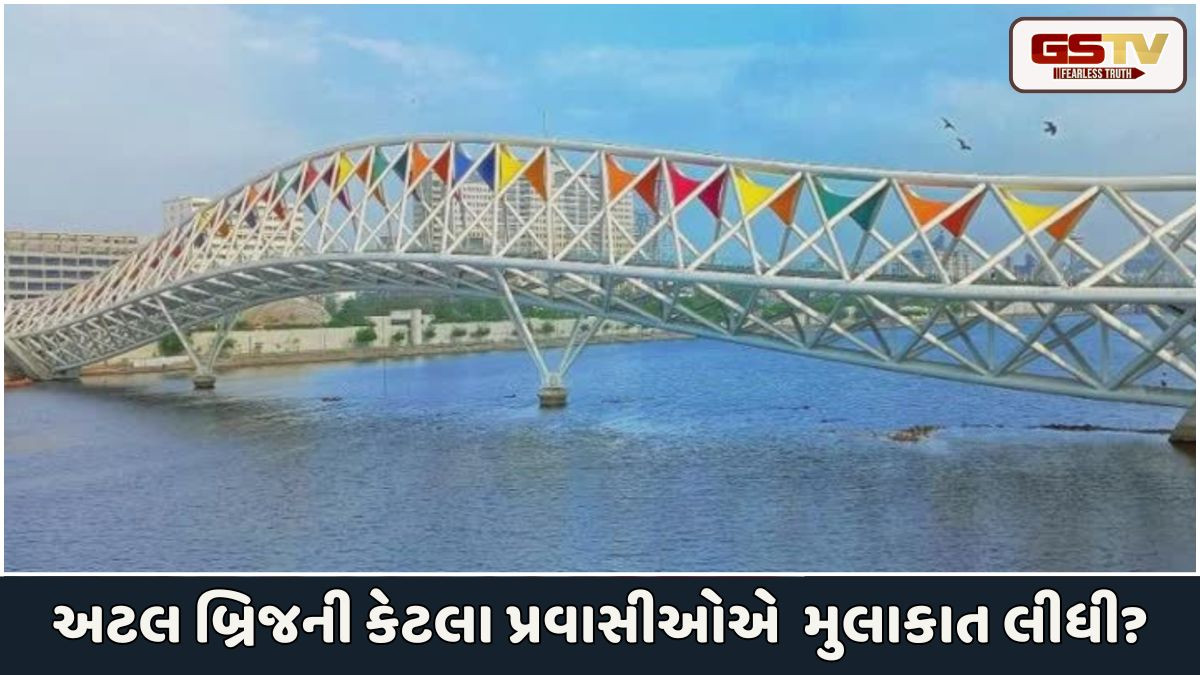 Ahmedabad News: દેશ-વિદેશના પ્રવાસીઓમાં આકર્ષણનું કેન્દ્ર બન્યો અટલ બ્રિજ