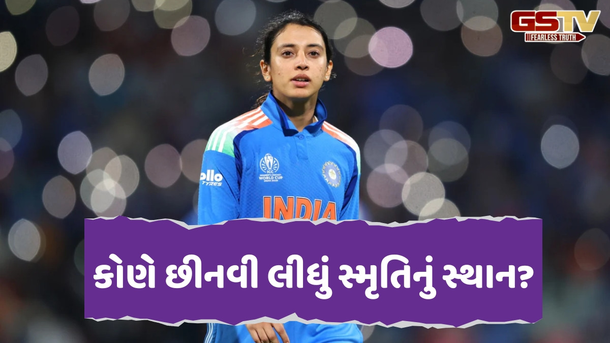 ICC રેન્કિંગમાં સ્મૃતિ મંધાનાને લાગ્યો મોટો ઝટકો, વર્લ્ડ ચેમ્પિયન બન્યા બાદ છીનવાઈ ગયો નંબર-1નો તાજ