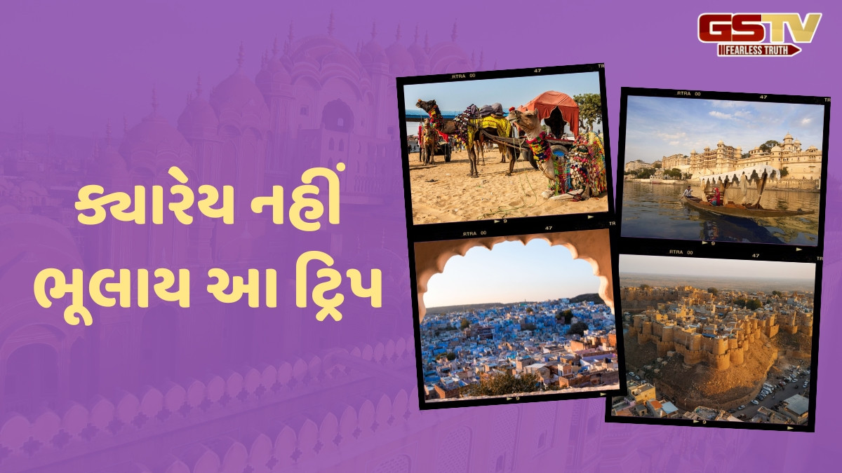 Travel Places / શિયાળામાં એક્સપ્લોર કરો રાજસ્થાન, દિલ જીતી લેશે આ 5 સ્થળોની સુંદરતા