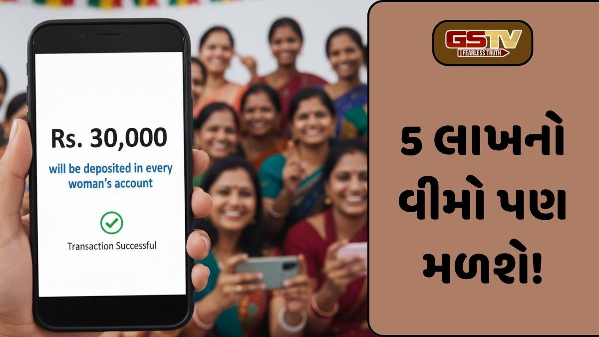 'દરેક મહિલાના ખાતામાં આવશે 30,000 રૂપિયા', જાણો કોણે કરી આ મોટી જાહેરાત!