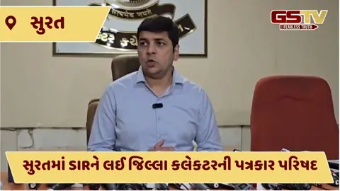 VIDEO: સુરતમાં SIRને લઈ આજથી મતદારયાદી સઘન સુધારણા કાર્યક્રમનો પ્રારંભ